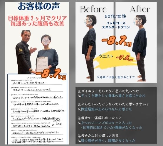 50代女性 実績写真